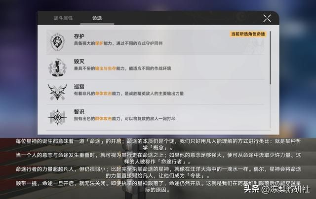 星穹铁道已知18位星神,还会补充其他职业么?主角在走成神之路么