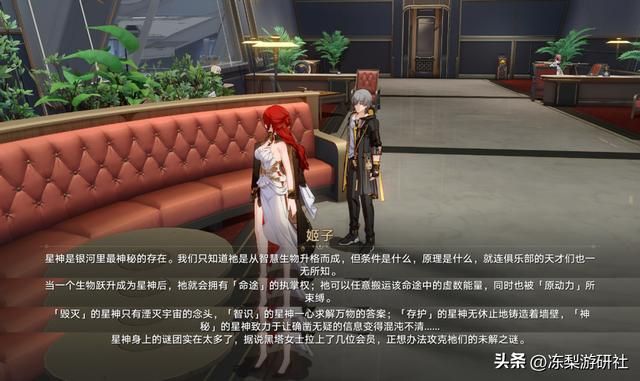 星穹铁道已知18位星神,还会补充其他职业么?主角在走成神之路么