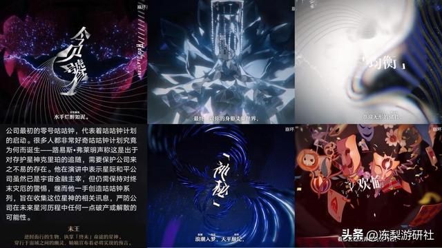 星穹铁道已知18位星神,还会补充其他职业么?主角在走成神之路么