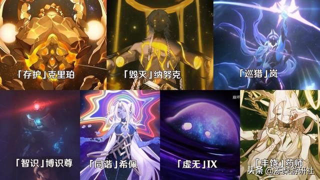 星穹铁道已知18位星神,还会补充其他职业么?主角在走成神之路么