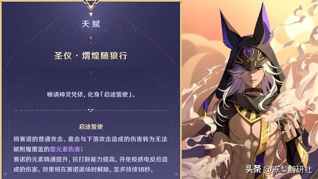 原神:手残不适合抽赛诺?18秒站场长轴雷C,会是下一个魈么