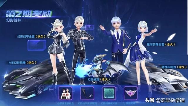 QQ飞车手游开启坑人模式，第二期勋章满级300级“强迫”玩家氪金