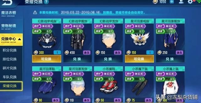 QQ飞车手游开启坑人模式，第二期勋章满级300级“强迫”玩家氪金