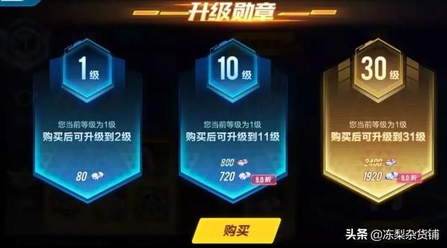 QQ飞车手游开启坑人模式，第二期勋章满级300级“强迫”玩家氪金