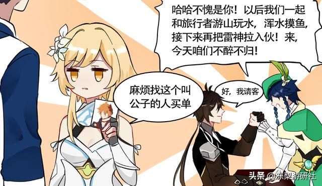 原神:理论上抽钟离当主C没问题,就是搭配困难,只能另开一队