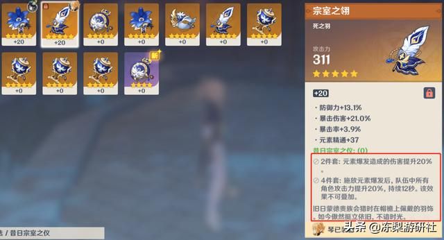 原神:理论上抽钟离当主C没问题,就是搭配困难,只能另开一队