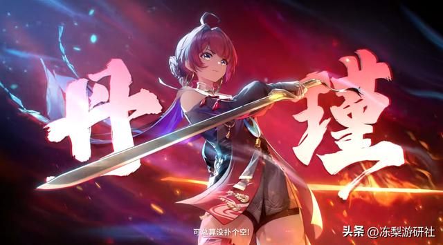 《鸣潮》：全新共鸣者丹瑾PV上线，游戏优化力度加大，再迎新变革