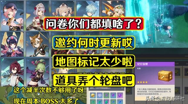 原神：角色邀约许久未更新了！地图标记不够用，小道具使用太麻烦