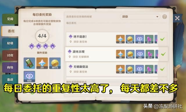 原神：角色邀约许久未更新了！地图标记不够用，小道具使用太麻烦