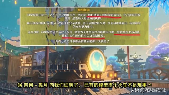 枫丹会有怎样的移动方式？代步车潜水冲浪，这些啥时候出