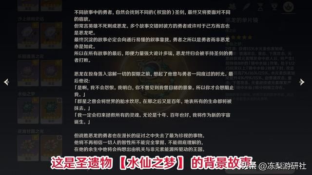 枫丹会有怎样的移动方式？代步车潜水冲浪，这些啥时候出