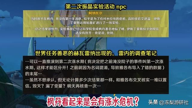 枫丹会有怎样的移动方式？代步车潜水冲浪，这些啥时候出