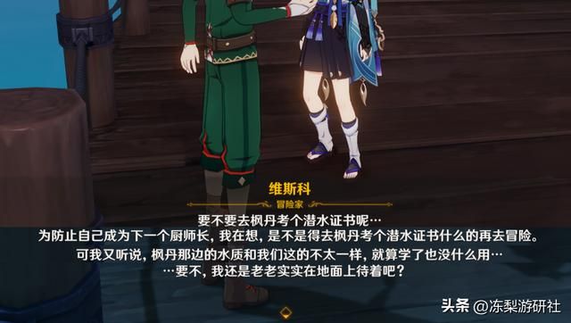 枫丹会有怎样的移动方式？代步车潜水冲浪，这些啥时候出