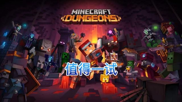 我的世界地下城：推陈出新打破桎梏，小方块潜藏大梦想