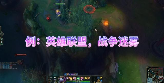 王者荣耀不推行迷雾模式，玩家水平太低，还是游戏机制有缺陷