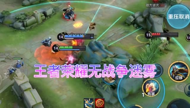 王者荣耀不推行迷雾模式，玩家水平太低，还是游戏机制有缺陷