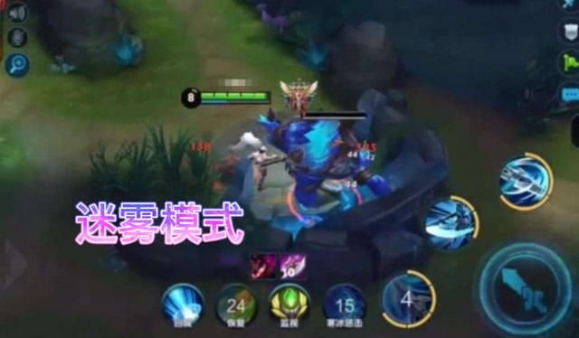 王者荣耀不推行迷雾模式，玩家水平太低，还是游戏机制有缺陷