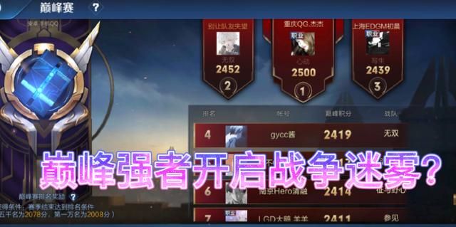 王者荣耀不推行迷雾模式，玩家水平太低，还是游戏机制有缺陷