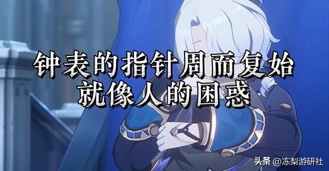 不玩游戏的长辈解析崩铁台词，不仅猜中全部人设，还有更深的理解