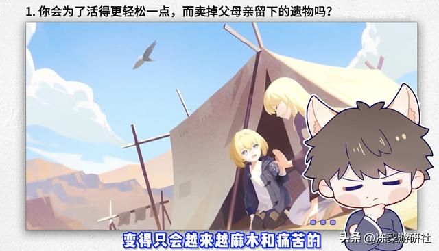 不玩游戏的长辈解析崩铁台词，不仅猜中全部人设，还有更深的理解