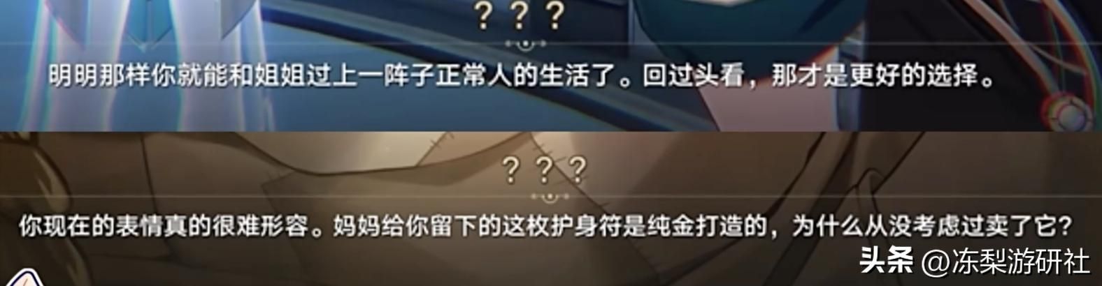 不玩游戏的长辈解析崩铁台词，不仅猜中全部人设，还有更深的理解