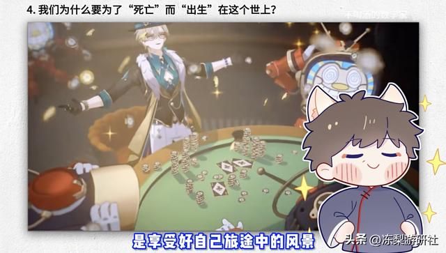 不玩游戏的长辈解析崩铁台词，不仅猜中全部人设，还有更深的理解