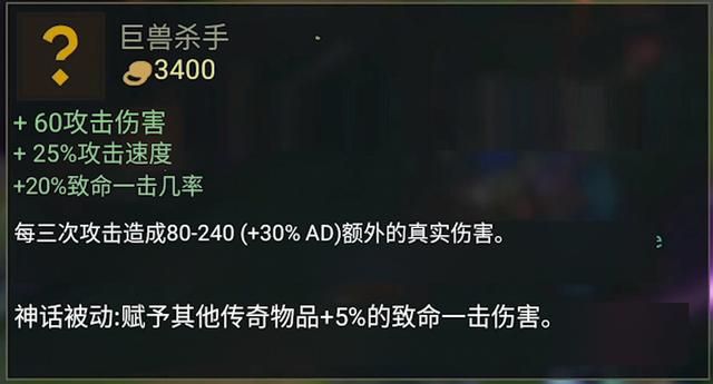 英雄联盟新“神话”装备,普攻三次附带额外真伤,AD直接起飞