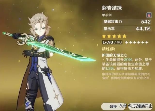 原神：九折抽卡周年福利？妮露卡池4星太随意，武器绿剑还不错