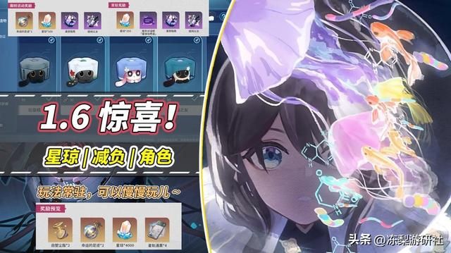 崩铁大事件！新活动4千星琼，8项功能优化即将实装