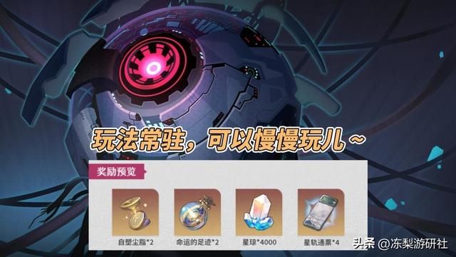 崩铁大事件！新活动4千星琼，8项功能优化即将实装