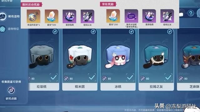 崩铁大事件！新活动4千星琼，8项功能优化即将实装