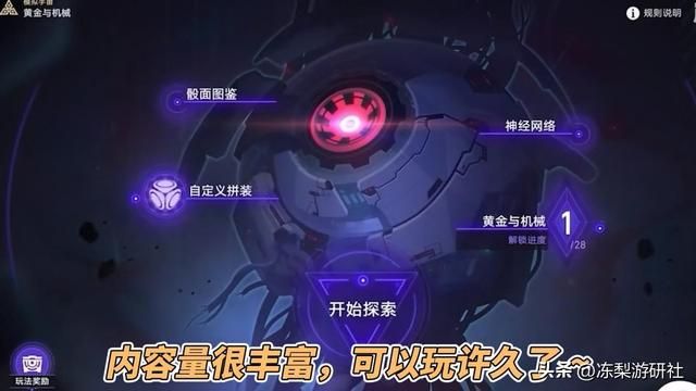 崩铁大事件！新活动4千星琼，8项功能优化即将实装