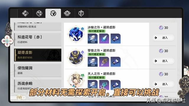 崩铁大事件！新活动4千星琼，8项功能优化即将实装