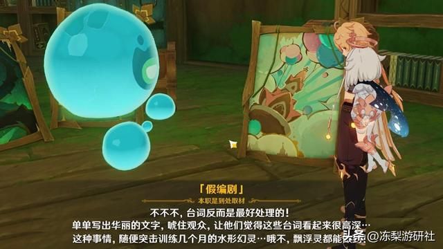原神：3.8版本的彩蛋！文案暗藏各种吐槽，狠起来连自己也不放过