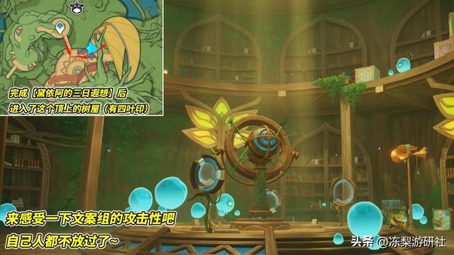 原神：3.8版本的彩蛋！文案暗藏各种吐槽，狠起来连自己也不放过