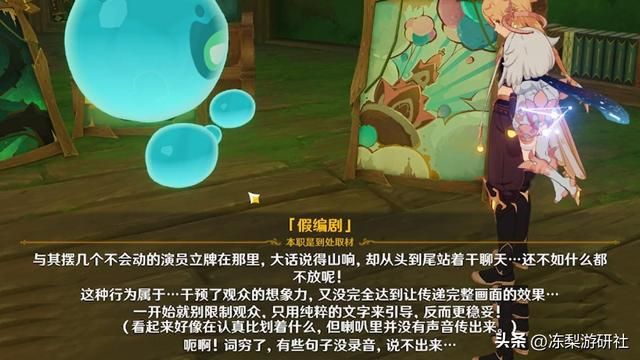 原神：3.8版本的彩蛋！文案暗藏各种吐槽，狠起来连自己也不放过