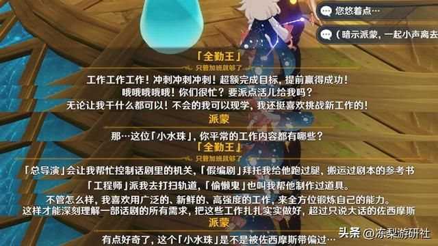 原神：3.8版本的彩蛋！文案暗藏各种吐槽，狠起来连自己也不放过