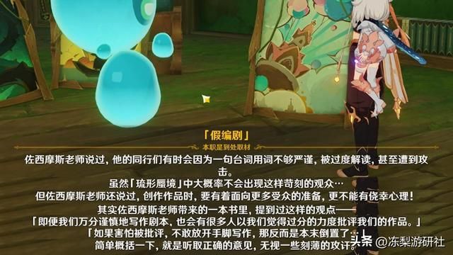 原神：3.8版本的彩蛋！文案暗藏各种吐槽，狠起来连自己也不放过