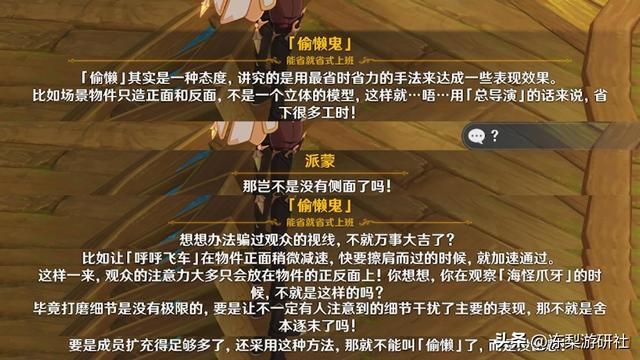 原神：3.8版本的彩蛋！文案暗藏各种吐槽，狠起来连自己也不放过