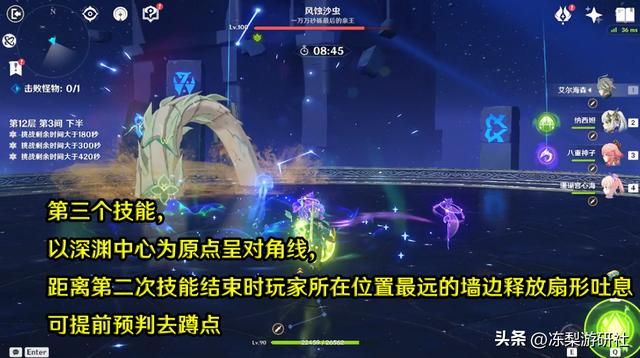 原神：沙虫打法攻略！3.5深渊热门前10配队出炉，速来抄作业