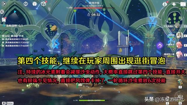 原神：沙虫打法攻略！3.5深渊热门前10配队出炉，速来抄作业