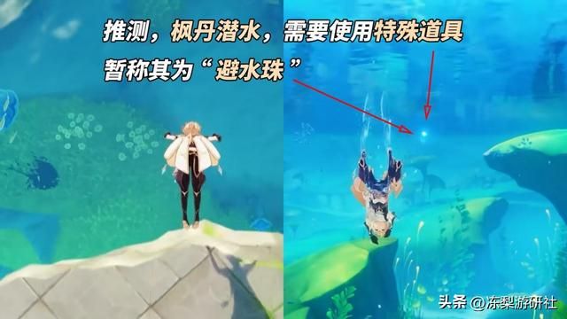 原神：我知道枫丹如何水下战斗了！可复制生物技能，作为进攻方式
