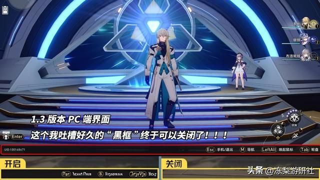 星穹铁道:1.3版本又有新优化!模拟宇宙体验升级,好友系统扩容