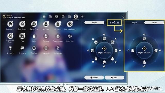 星穹铁道:1.3版本又有新优化!模拟宇宙体验升级,好友系统扩容