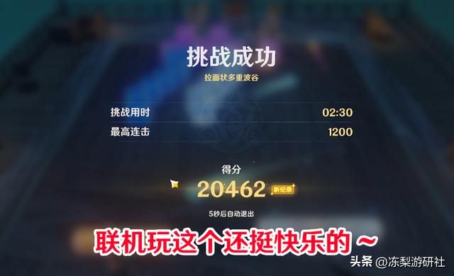 原神:闲畅游艺为何好评不断?童年的弹球游戏再临,联机快乐翻倍