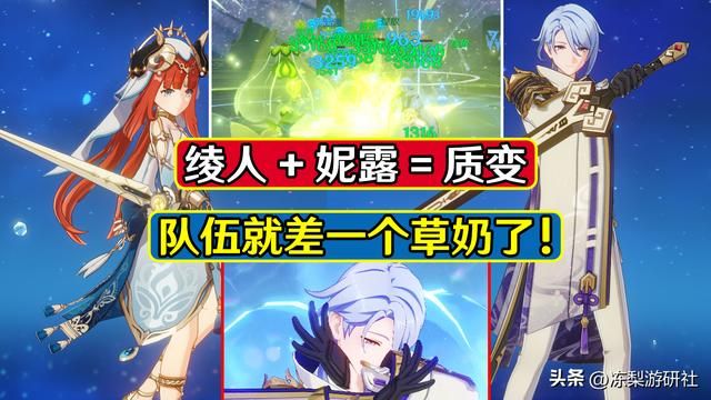 原神:绫人才是妮露的最终归宿?对绽放队未来猜想,完整配队可期