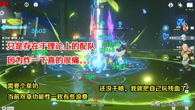 原神:绫人才是妮露的最终归宿?对绽放队未来猜想,完整配队可期