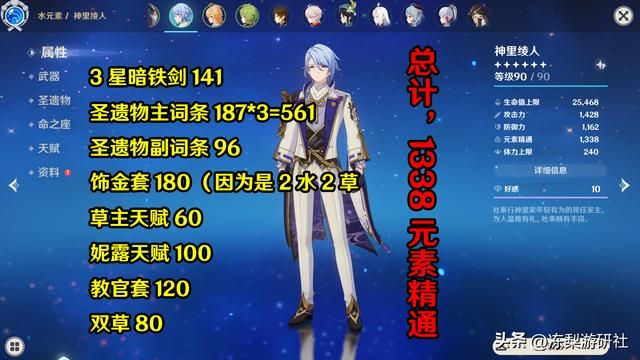 原神:绫人才是妮露的最终归宿?对绽放队未来猜想,完整配队可期