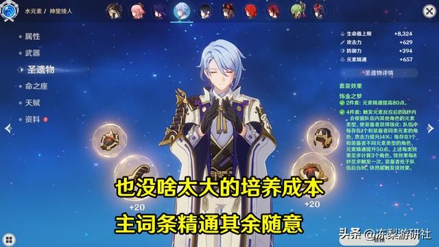 原神:绫人才是妮露的最终归宿?对绽放队未来猜想,完整配队可期