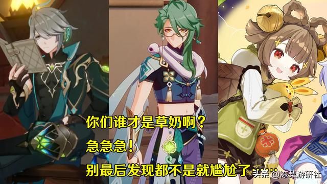 原神:绫人才是妮露的最终归宿?对绽放队未来猜想,完整配队可期